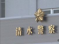 交際女性の首を押さえつけたか…29歳の男を逮捕　女性が通報し発覚　静岡市