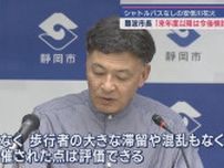 「大きな混乱なく無事開催された」静岡市・難波市長が「安倍川花火大会」を評価　シャトルバスについては今後検討