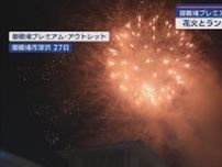 打ち上げ花火とランタンの装飾による恒例の夏祭り 静岡・御殿場市「御殿場プレミアムアウトレット」