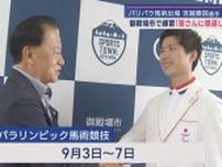パリパラリンピック馬術日本代表・吉越奏詞選手が御殿場市長に健闘誓う