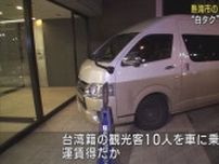 白タク行為をした疑いで台湾籍の男を現行犯逮捕　台湾からの観光客を花火会場まで車に乗せ運賃を得たか　静岡・熱海市