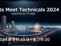 【ゲーム業界】テクニカルアーティストの交流会を横浜・みなとみらいで開催！「Artists Meet Technicals 2024 supported by TA Night」