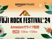 フジロックまであと1日！Amazon ライブ配信アーティスト公開！｜FUJI ROCK FESTIVAL'24