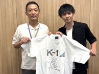 K-1玖村将史 選手、渋谷区・長谷部健区長を表敬訪問し「チャンピオンになって世界中の注目を集めます！」9・29試合優勝を宣言