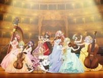 アニメ『ARIA』シリーズ初のオーケストラコンサート「ARIA The SINFONIA」開催決定！