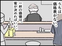 【漫画】客が値段を決める料理店　ある男が大金を支払う　創業50年の老舗で「恩返し」