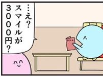 【漫画】スマイルが3千円、ほかのメニューが全部無料の飲食店　シュール4コマに「ゾッとした」【作者インタビュー】