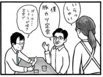 【漫画】声が小さいSEくん、喫茶店で生姜焼き定食を注文　出されたものに「どうしてこうなった」【作者インタビュー】