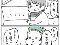 【漫画】電車で席を譲ってくれたマダム　「金言」に母号泣！「竹林で1億円拾ってほしい！」【作者インタビュー】