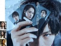 「イメージ一新」「サイコすぎ」　マンガ実写化でイケメン俳優が演じた衝撃悪役