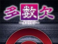 「主人公も？」「最初から死にすぎ」　1話から衝撃展開の2024夏アニメ