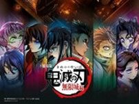 「劇場でも見たい」　『鬼滅の刃　無限城編』で期待の「原作おまけページ」のアニメ化