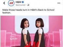 「女児の性的対象化につながる」H&Mの広告に批判殺到→削除し謝罪　消費者は広告とどう向き合うべき？識者に聞いた
