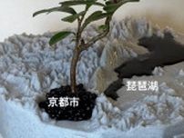 滋賀県民が京都府民に抱く感情「琵琶湖のおかげ」を可視化した植木鉢が話題に