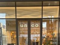 人気のインテリアショップのはずが…『unco』ですと！？　リニューアル中の新潟駅で、衝撃の“視覚効果”が発見される