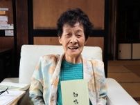 コロナウイルスは施設の夫を引き離す　京都の87歳女性が歌集、日常や夫婦愛つづる