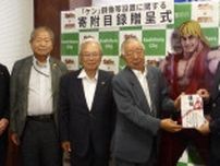 「ストリートファイター」ケン像設置費、県内企業４社が寄付　奈良