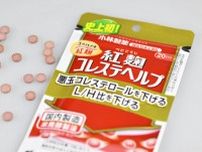 小林製薬の紅麹サプリ被害、台湾で集団訴訟へ　７月末まで参加者募る