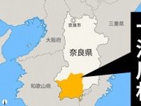 奈良・十津川村で土砂崩れ　国道寸断、１７世帯２０人が孤立