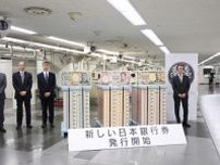 40年ぶり1万円札「顔」交代　新紙幣、世界初3Dホログラムを採用
