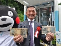 新1000円札の北里柴三郎　古里・熊本で「くまモン」もお祝い