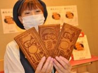 「かじれる新紙幣」が好評　3枚セットの瓦せんべい　神戸