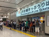帰省予定も「帰るしかない…」　東海道新幹線運休、困惑の旅行客