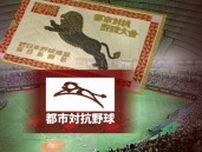 日本製鉄瀬戸内 vs エイジェック　スタメン発表　都市対抗野球