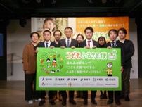 子ども食堂に食材を　ふるさと納税で「応援品」贈るサービス開始