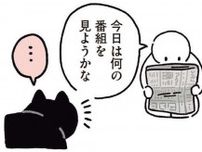 「幸せな気分になる」猫漫画。飼い主が新聞を読んでいるとコッソリ...!?／黒猫ろんと暮らしたら