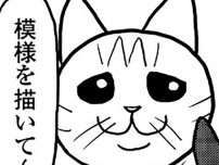 「チガウヨッ！」娘のリクエストで愛猫を描くが、こだわりが強すぎる...／タレ目猫そむが可愛すぎるんじゃ〜！