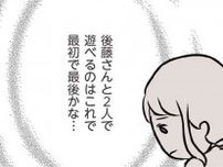 「また2人で会えますか...？」人妻の問いに彼の答えは...／夫がいても誰かを好きになっていいですか？