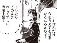 子どもがいたほうがいいかどうかわからない。私の収入は？ キャリアは？／子どもが欲しいかわかりません