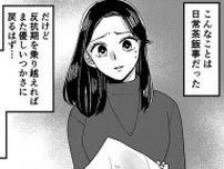 「うっせぇ」母への暴言は日常茶飯事の中学生息子／モラハラ夫から助けてくれたのは反抗期の息子でした