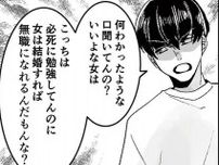 「飯を作っただけででかいツラ」モラハラ夫の暴言が止まらない／モラハラ夫から助けてくれたのは反抗期の息子でした