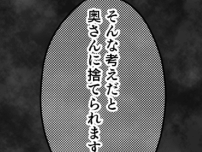 「私だったら即離婚レベル」妻を見下す夫たちに...同僚の女性が伝えた「忠告」に読者から大反響【漫画】