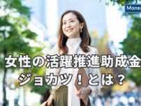 女性の活躍推進助成金（ジョカツ！）とは？東京都で実施されている女性の採用支援策に注目