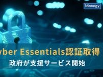 企業のセキュリティを強化するCyber Essentials認証取得支援のサービス開始