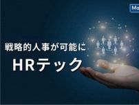 戦略的人事が可能になる！ HRテックを活用した新しい人事業務の進め方