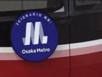 大阪メトロ「御堂筋線」梅田駅で列車がオーバーラン　約11メートル行き過ぎ停車