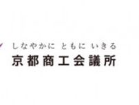 【速報】京都商工会議所で延べ4万件の企業情報漏えい　委託先「イセトー」でランサムウェア感染　被害が拡大