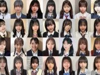 “日本一かわいい高校一年生”決める「高一ミスコン2024」候補者公開 投票スタート