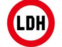LDH、SNS活用ガイドライン改定へ「皆さんとの絆を強めたい」【全文】
