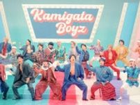 「KAMIGATA BOYZ」SUPER EIGHT・WEST.・なにわ男子集結の「無責任でええじゃないかLOVE」MV公開 一発ギャグ選手権シーン＆懐かし番組オマージュも