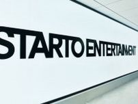 「STARTO ENTERTAINMENT」チャリティーシングル「WE ARE」MV制作過程に不備 7月24日に発売延期