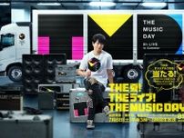 「THE MUSIC DAY 2024」櫻井翔のポスタービジュアル解禁 TMDトラック渋谷走行キャンペーンも