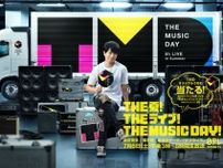 「THE MUSIC DAY 2024」初のラップメドレー企画決定 SixTONES・BE:FIRST・NiziUら集結