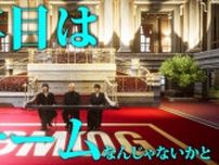 SKY-HI・Novel Core・Aile The Shotaプロデュース「BMSG FES’24」限定企画発表