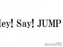 Hey! Say! JUMP、メンバー号泣の映像初公開 中島裕翔「本番前にみんなボロボロ」