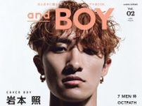 Snow Man岩本照「キャッチ・ミー・イフ・ユー・キャン」再演への思い語る「andBOY」表紙で絵画のような圧巻の肉体美披露